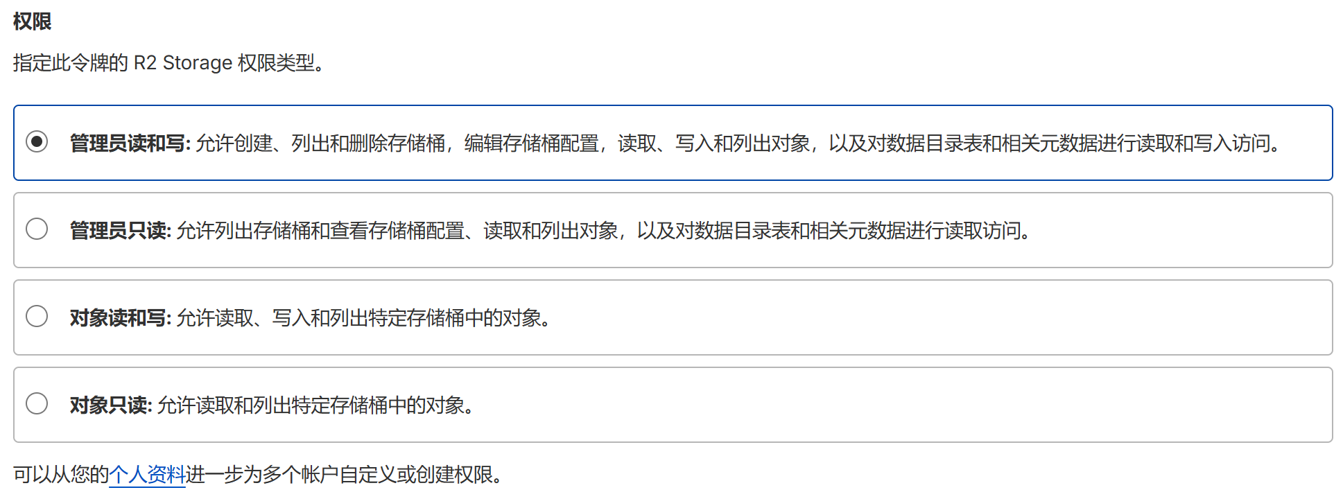 cloudflare r2 account api