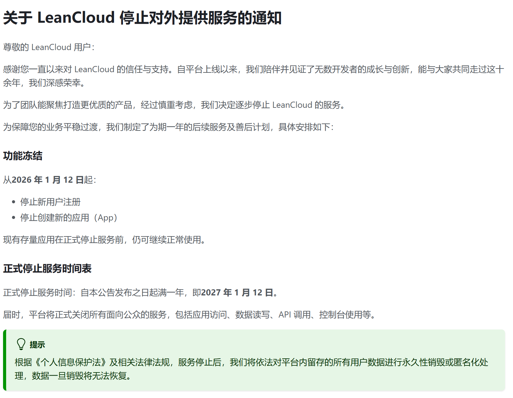 leancloud stop service